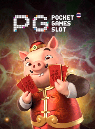 เกมยอดนิยม 1